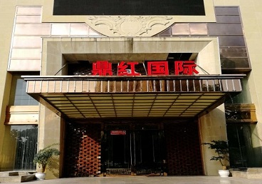 安陆商务KTV少爷哪家最开放-鼎红国际KTV消费价格玩乐点评